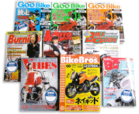 雑誌広告展開　バイク買取・中古バイク査定のバイソ−